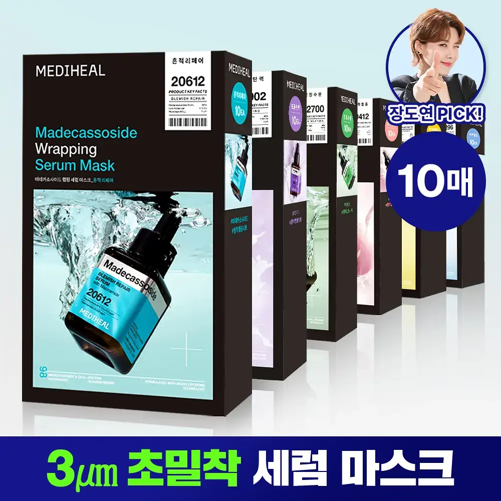 [장도연 PICK/초밀착 세럼팩] 메디힐 랩핑 세럼 마스크 10매 6종